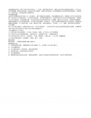 金秋橘皮泡脚可改善睡眠秋季泡脚三选择.txt