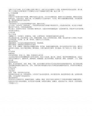 金秋口干舌燥 四种零食轻松解决凉秋.txt