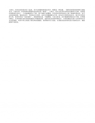 紧身牛仔裤秋天要少穿凉秋.txt