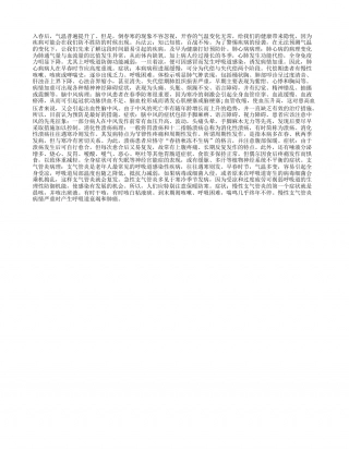 谨防倒春寒容易引发的疾病早春.txt