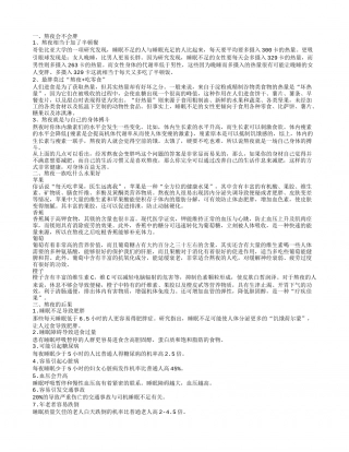 经常熬夜会导致变胖吗 长期熬夜当心把健康给赔进去.txt