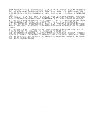 经常感冒什么原因引起的 患有感冒该如何治疗.txt