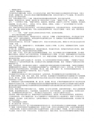 经常喝蜂蜜会容易长胖吗.txt