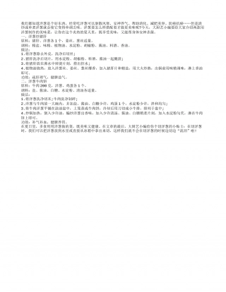 惊！洋葱养生功效竟如此强大盛夏.txt