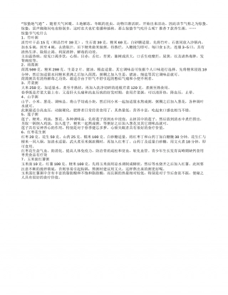 惊蛰节气这7款养生粥再适合不过了.txt