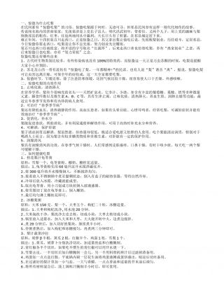 惊蛰为什么吃梨,惊蛰吃梨的功效作用.txt