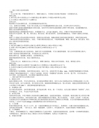 精力充沛的食谱 如何保持自己精力充沛.txt