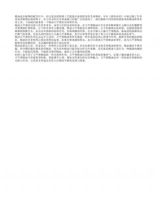 精油天竺葵的功效与作用 精油的使用方法.txt
