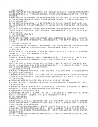 精油有副作用吗 用精油泡脚好处多多.txt