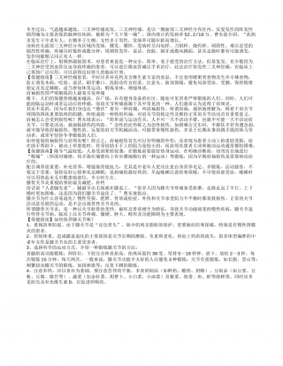 警惕！冬季高发三叉神经痛.txt