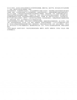 警惕！冬季过分怕冷小心是病隆冬.txt