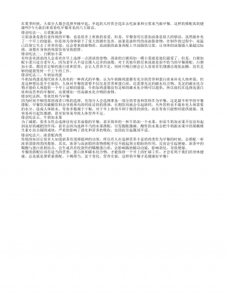 警惕!夏季吃早餐常见的六大错误盛夏.txt