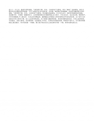 静电“电”到心脏病发？隆冬.txt