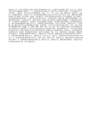 九月肝火旺 多饮玫瑰花茶可浇火凉秋.txt