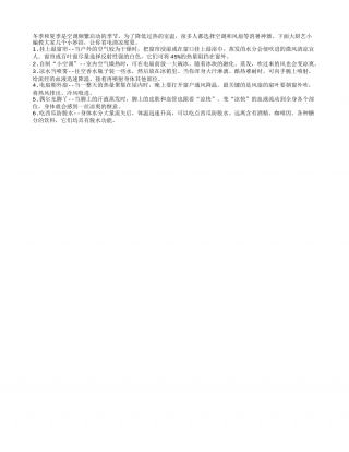 居家自制“小空调”让你清凉一夏盛夏.txt