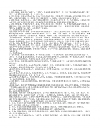 菊花茶功效 菊花茶的种类介绍.txt