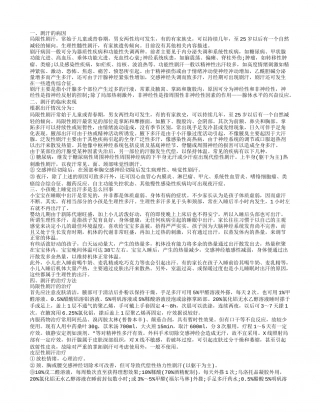 剧汗有什么病因 小孩晚上出汗多是什么原因.txt