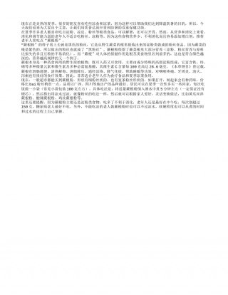 蕨根粉要防暑 夏季开胃好美味盛夏.txt