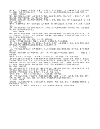 开春败火有奇招：绿豆莲子食疗很不错早春.txt