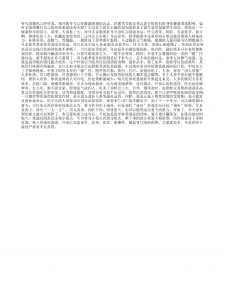 开春后不宜服阿胶早春.txt