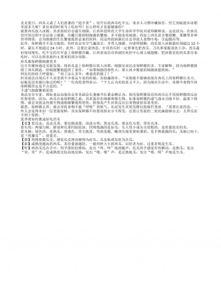 看摸掂听夏季要如何挑选好吃西瓜.txt