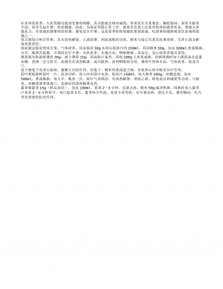 可以防暑降温的保健粥盛夏.txt