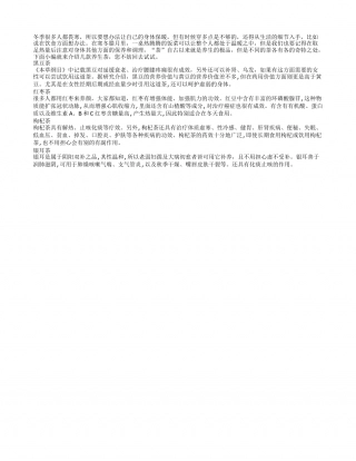 可以驱寒的养生茶冬天喝什么茶驱寒.txt