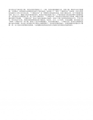 口干眼干或患“干燥综合征”早春.txt