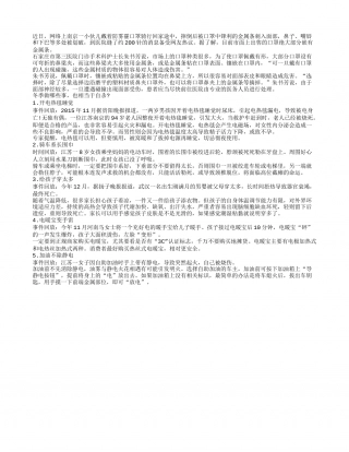口罩也能刺伤脸？冬天做这些事相当于自杀.txt