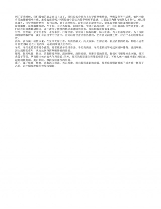 酷热夏季 润喉去燥食物大搜罗盛夏.txt
