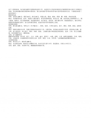 酷热夏季推荐三款养胃健康食谱盛夏.txt