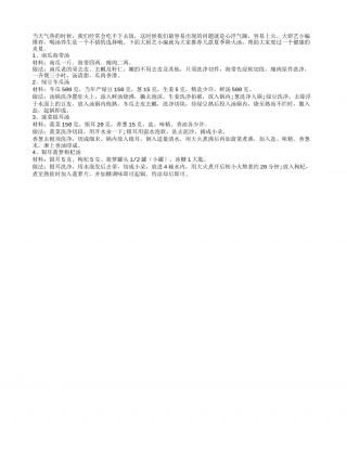 酷热夏季有益健康养生汤品推荐盛夏.txt