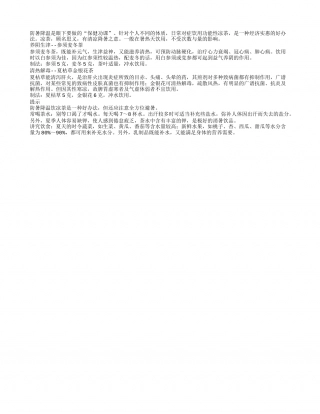 酷暑时节喝夏枯草金银花茶助清热解毒盛夏.txt