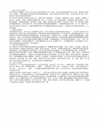 拉肚子不能吃什么,拉肚子的危害.txt