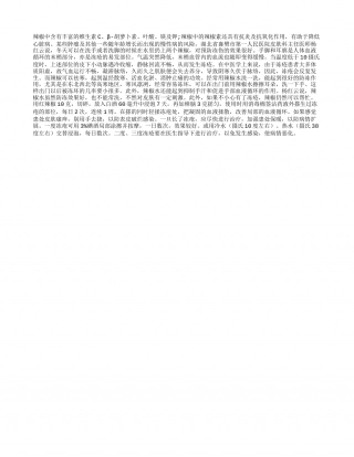 辣椒水防冻疮隆冬.txt