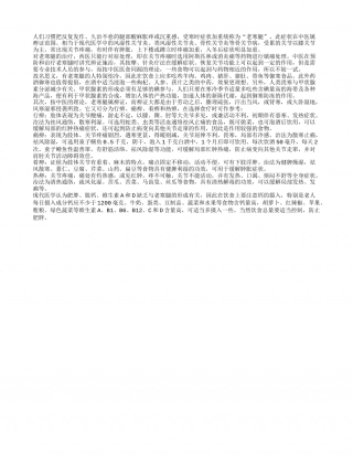 老寒腿的冬季食疗隆冬.txt