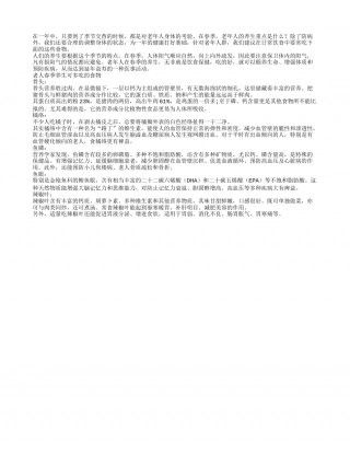 老年人春季要养生 这些食物多食用早春.txt