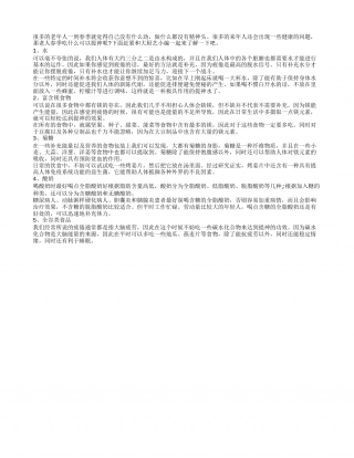 老人春季精神欠佳 吃啥能滋补养生早春.txt