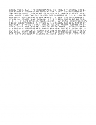 老人早春当心“倒春寒”早春.txt