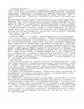 老是打哈欠是怎么了 赶走春困这样做最有效.txt