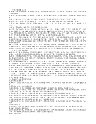 立冬必吃的素食 立冬素食养生指南.txt