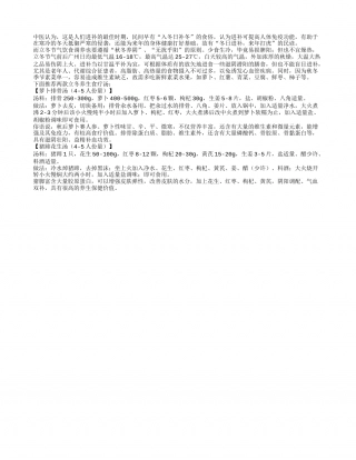 立冬调养身体饮食注重养阴润肺.txt