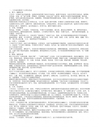立冬如何进补养生 立冬如何保健.txt