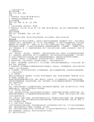 立秋当天吃什么好,立秋要注意什么.txt