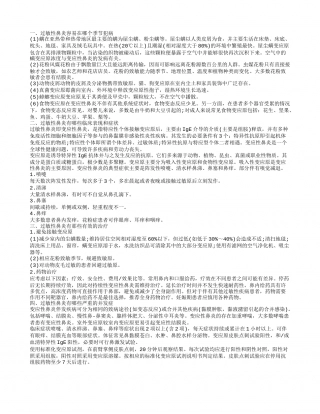 立秋过敏性鼻炎犯 过敏性鼻炎是因为什么原因引得.txt