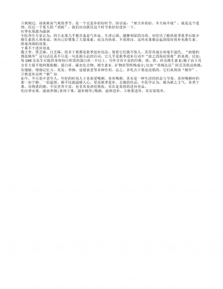 立秋后的三大饮食养生滋补首选凉秋.txt