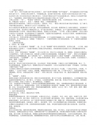 立秋后还热吗 立秋后的饮食风俗和忌讳.txt