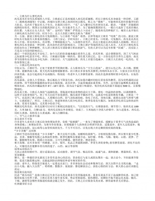 立秋为什么要吃西瓜 有依依惜别之意.txt