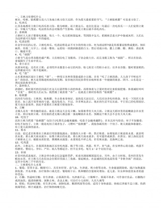 立秋习俗要吃什么食物呢 分析立秋饮食注意事项立秋要吃什么水果立秋饮食食谱.txt