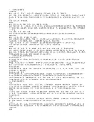 立秋养生食谱 立秋养生需注意的饮食原则.txt